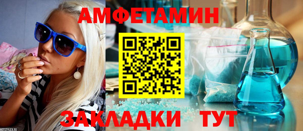 Грозный  АМФ Premium  Амфетамин  Вход с VPN 