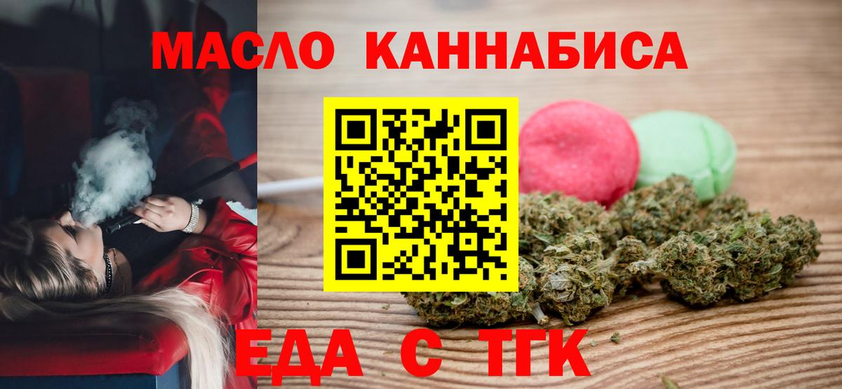 Cannafood конопля  Вход с VPN  Грозный 