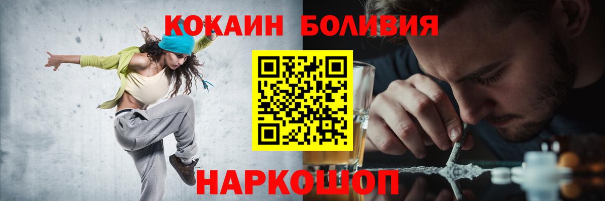 COCAIN Боливия Грозный