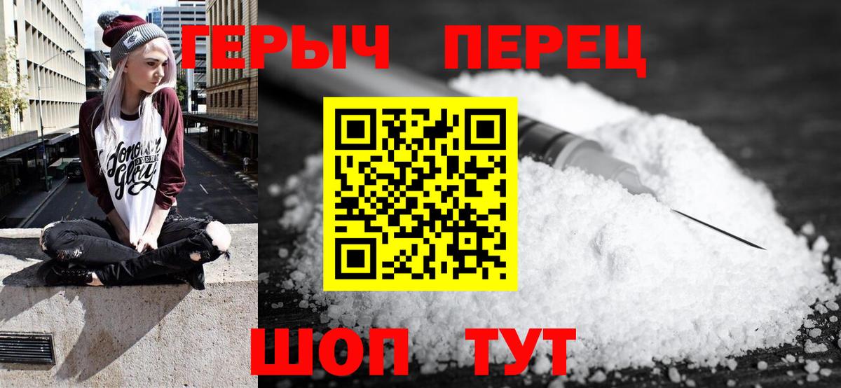ГЕРОИН  Героин герыч  Вход с VPN  Грозный 