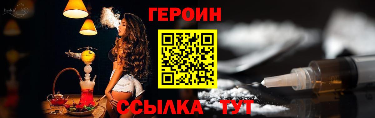 Героин белый Грозный