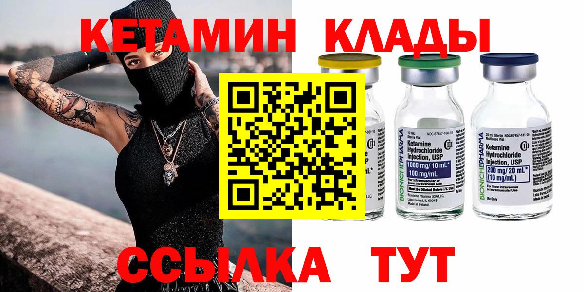 КЕТАМИН VHQ  Вход с VPN  Грозный  kraken сайт  КЕТАМИН VHQ 
