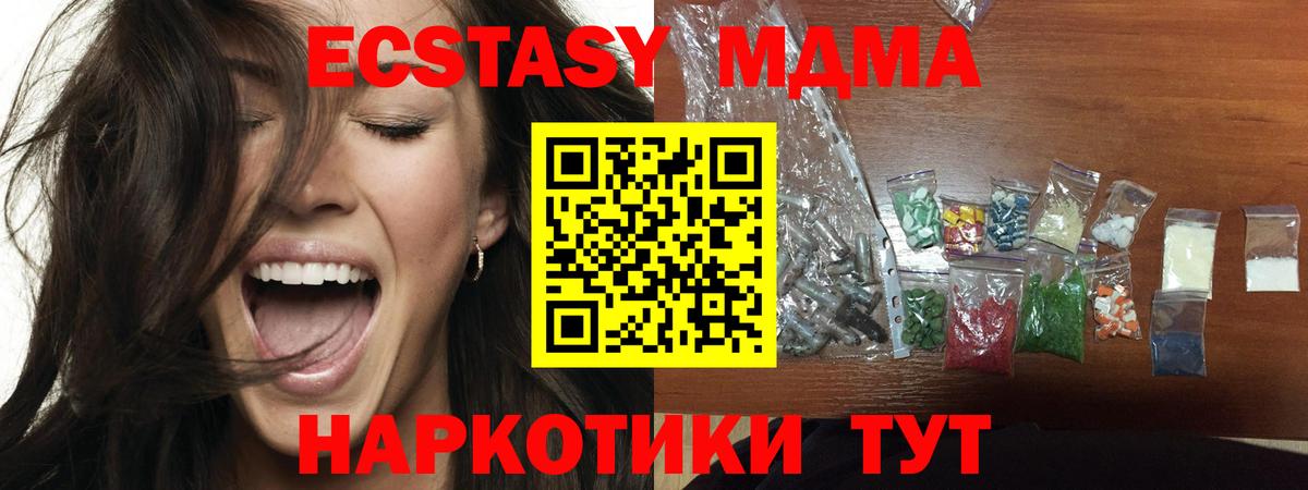 MDMA VHQ Грозный