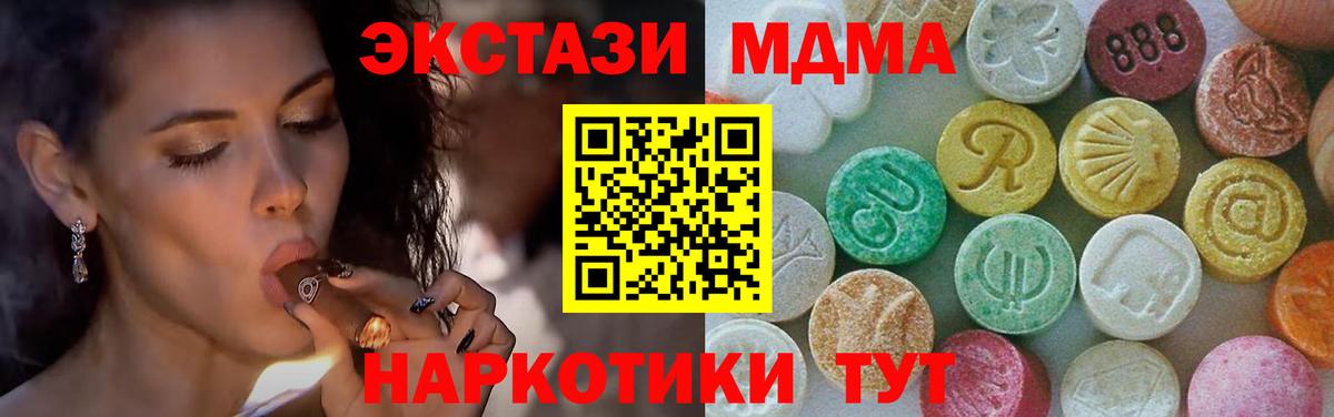 Грозный  MDMA VHQ  МДМА  MDMA crystal  Вход с VPN 