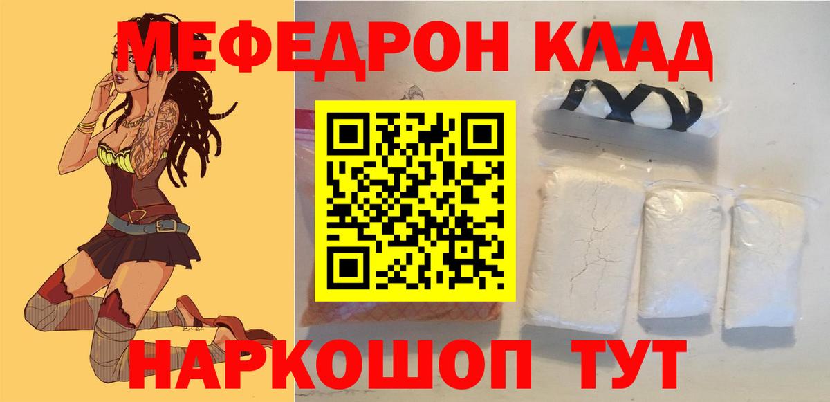 закладки  Меф  Грозный  Вход с VPN  Меф 4 MMC 