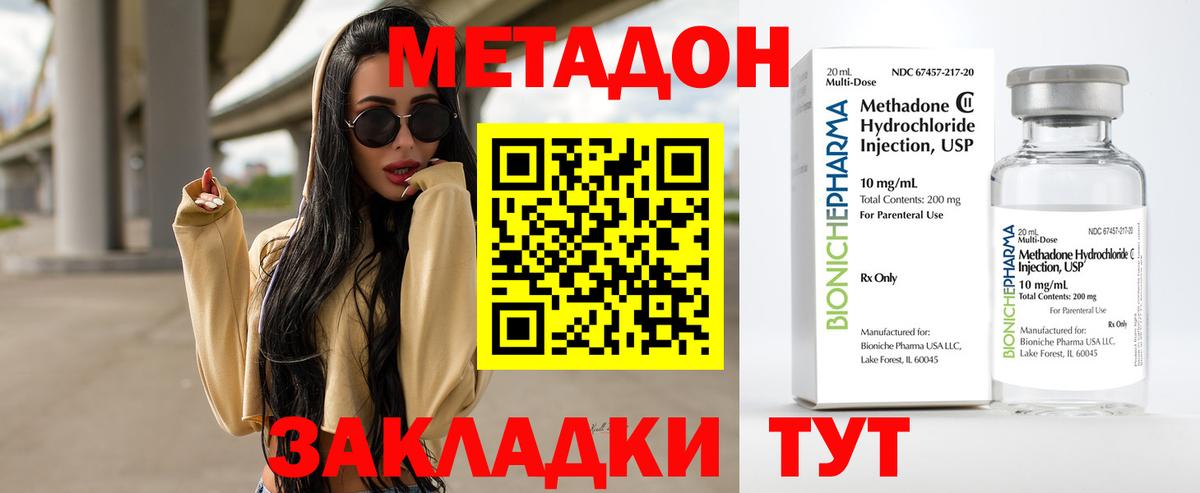 Грозный  МЕТАДОН мёд  Вход с VPN  Метадон methadone 