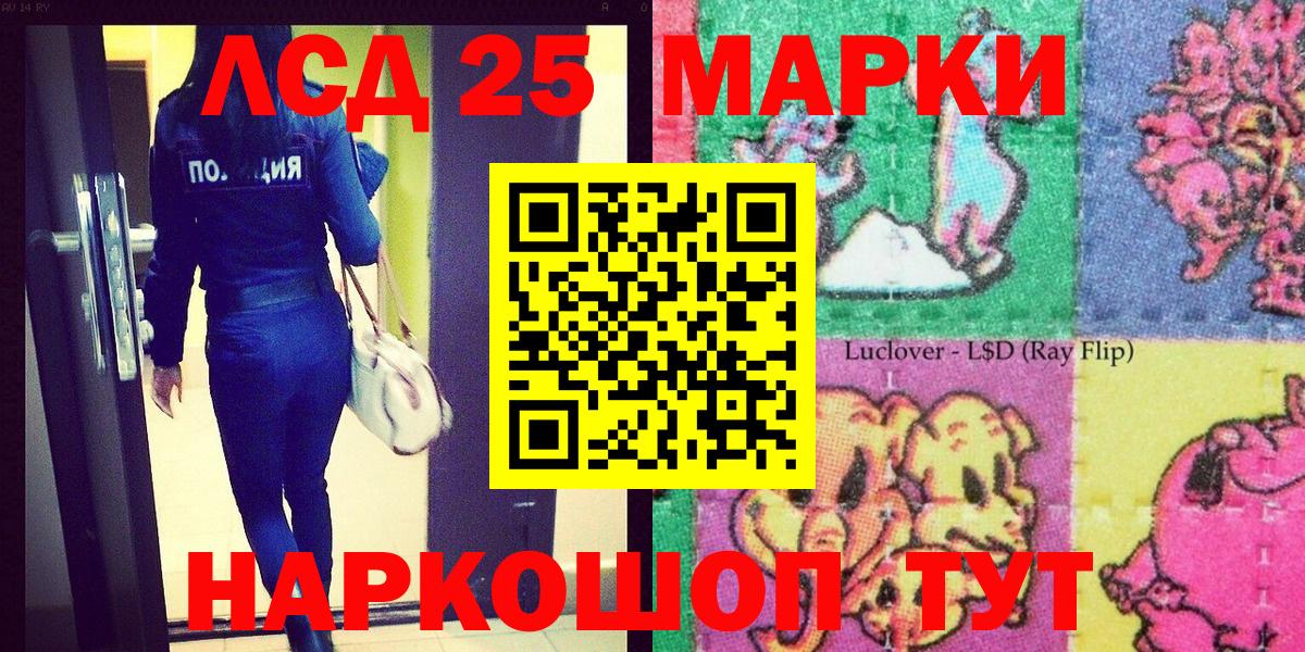 Марки 25I-NBOMe 1500мкг  Марки 25I-NBOMe 1500мкг  Вход с VPN  Грозный 