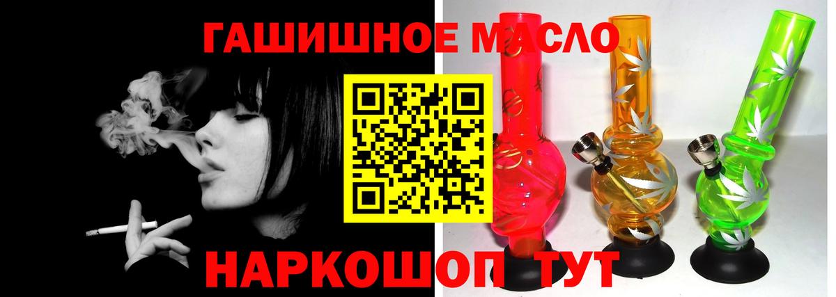 Дистиллят ТГК гашишное масло  Вход с VPN  Грозный  Дистиллят ТГК вейп с тгк 